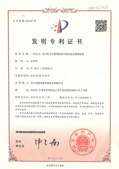 水刀、水刀在pcb处理中的应用